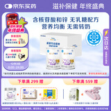 雀巢 安儿宁能恩 婴幼儿无乳糖配方粉 400g*2罐 礼盒