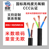 鼎献 电线电缆 RVV 2*2.5平方 二芯多股铜丝信号线软护套线 全项保检 1米