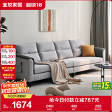 全友家居 北欧简约一字沙发客厅小户型布艺沙发脚凳四人位沙发直排式