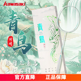 川崎极光7羽毛球拍光之礼盒装超轻5U全碳素节日礼物专业进攻青鸟单拍 青鸟青礼盒-青拍 备注线颜色 27磅(业余中级)