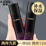 韩束巨补水深度补水爽肤水保湿轻盈柔滑水润精华化妆品套装送妈妈 黑耀石榴精华水+乳