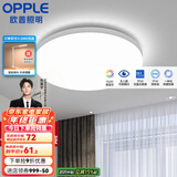 欧普（OPPLE） LED 过道吸顶灯具卧室阳台灯玄关灯饰 现代简约YT 升级呵护光【全白-小卧室灯】