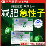 赛乐赛奥利司赛乐赛香格儿胶囊他减脂瘦身瘦肚子燃脂全身快速瘦脂肪减肥 1盒【初次体验】国家认证蓝帽胶囊大肚子减脂期神器 左旋肉碱药房同缓正品快速排油专用男士胖来东提高代谢