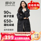 雪中飞女士羽绒服加厚长款过膝连帽秋冬新款纯色简约风休闲防寒保暖外套 黑色 L (170)