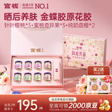 官栈 养肤胶原花胶礼盒 即食花胶鱼胶 孕产妇营养滋补品送礼 【致爱芳菲礼盒】每日胶原40g*8瓶