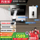 万家乐【 小飓风】抽油烟机 18立方油烟机12升智能恒温热水器烟灶热三件套装AL031+KA031B +12LDP1天然气