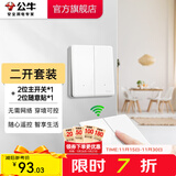 公牛（BULL）无线遥控开关面板86型智能双控无线开关免布线随意贴远程遥控灯白 二开套装：主*1+随意贴*1 开关