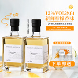 露颂冰白葡萄酒甜型微醺晚酒果酒蜂蜜香国产甜白500ML*2送礼礼盒