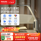飞利浦（PHILIPS）阅读学习护眼台灯自营家用国AA级全光谱学生卧室轩坦ECO纯夹子版