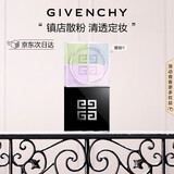 纪梵希（Givenchy）明星四宫格柔雾散粉1号哑光定妆蜜粉化妆品 圣诞礼物送女生送闺蜜
