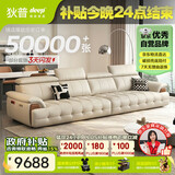 狄普纳帕牛皮艺沙发意式现代大坐深头靠可调节3.4米沙发Ultra版玉衡