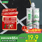 三棵树漆全效美缝剂十大品牌瓷砖地砖专用双组份填缝剂耐水美缝胶 瓷白色