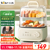 小熊（Bear）电蒸锅 家用小型2-3人用 蒸煮一体家用电锅蒸蛋器多功能锅 10.3L三层大容量DZG-UA0P8