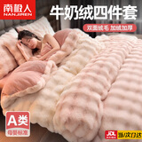 南极人兔毛绒床上四件套冬季牛奶绒双面绒床单被套罩轻奢床笠款床品套件 七彩粉-牛奶绒泡泡印花粉【双面加绒 恒温保暖】 1.8m 床单款 四件套-被套200x230cm