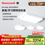 霍尼韦尔（Honeywell）护眼吸顶灯客厅卧室书房灯现代简约学习全光谱LED灯具自然光套餐 03LPlus三室一厅套餐A