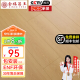 金福昌王 新三层实木复合地板家用ENF级环保实木三层包安装可选地暖木地板 D1201【12mm厚】ENF环保 新三层