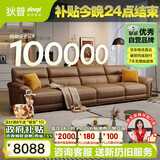 狄普全真皮牛皮沙发意式高级感客厅直排3.4米沙发十大品牌Ultra赛尔德