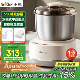 小熊（Bear）和面机3.5L 揉面机厨师机 全自动家用多功能智能活面搅面机 面包面粉发酵醒面 政府补贴HMJ-D35P1