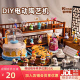 凯卡西女孩生日礼物6-10岁小学生2025新款5手工diy7儿童电动陶艺机8-12 【豪华】我是陶艺师-陶艺机（礼品袋+2斤陶泥）