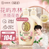 可悠然沐浴露美肌香氛滋润保湿持久留香沐浴液550ml*2  花屿木林