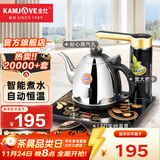 金灶（KAMJOVE）全自动上水电热水壶 茶台烧水壶 保温一体电茶壶智能恒温电茶炉K7 K7 1个