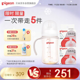 自然离乳PPSU重力球吸管奶瓶 双把手240mL6月+(附带6月+12月奶嘴)