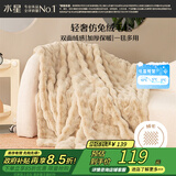 水星家纺毛毯冬季加厚仿兔绒午休毯子空调毯双面毛绒毯 沙色 100*140cm