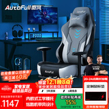 傲风C3电竞椅子人体工学椅电脑椅办公椅人工力学椅游戏椅国家补贴