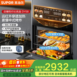 苏泊尔（SUPOR）[家电国家补贴至高15%]家用嵌入式蒸烤炖炸一体机60L大容量APP智控远红外穿透加热ZKQD60-Q-DY58