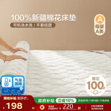 博洋家纺100%新疆棉花床垫床褥子全棉可水洗垫被 韶华180*200cm