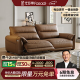 法莎蒂电动功能沙发零靠墙三人位家庭影院极简意式轻奢真皮沙发 【单电动】2.06米大双人位 【豪华版·Q弹坐感】2.8mm加厚半青头层牛皮