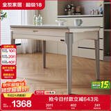 全友家居 可伸缩折叠功能岩板餐桌现代简约餐桌家用4-6人吃饭桌子家具