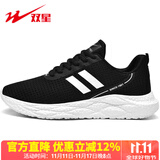 双星八特运动鞋男鞋春秋季网面软底透气跑步鞋休闲鞋轻便耐磨工作旅游鞋