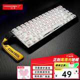 火矛雾透键帽透明爱心键帽侧刻透光客制化个性主题键帽wooting小蜜蜂磁轴键帽60/65/68/75等配列 白色雾透【正刻】61键