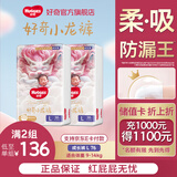 好奇【部分次日达】皇家御裤小龙裤拉拉裤尿不湿超薄透气学步裤成长裤 L 76片 拉拉裤【9-14kg】箱装