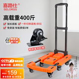 喜路仕小推车手拉车折叠平板车搬运车六轮拖车乌龟车带刹车橙BY01-T