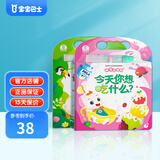 宝宝巴士神奇水画册宝贝赳赳jojo点读绘本2-3岁绘本童书控笔训练反复清水绘画不脏手涂鸦启蒙益智玩具生日礼物黑色星期五 神奇水画册/2册