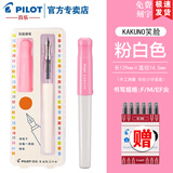 PILOT百乐【文具礼物】KaKuno笑脸钢笔学生二升三四正姿练字墨水笔可替换墨囊礼盒装免费刻字 白+粉【经典款-含1盒墨囊】  F尖/约0.5mm日常书写用