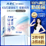 ABCKMS轻透薄健康配方超薄无感日用卫生巾京东自营240mm*8片