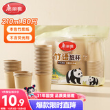 美丽雅一次性杯子纸杯210ml*80只 加厚饮料果汁柠檬茶水杯