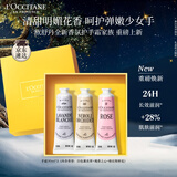 欧舒丹护手霜礼盒全新香氛3支装滋润保湿留香手膜伴手礼物(香型随机)