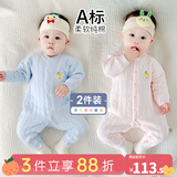 优奇婴儿衣服新生儿保暖三层夹棉连体衣春秋冬季哈衣爬服男女宝宝睡衣 2件【萌小熊】浅粉+浅蓝 59cm