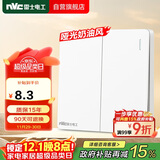 NVC雷士电工 开关插座 二开单控86型暗装墙壁开关面板 N25奶油白
