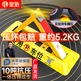 皇驰 车位地锁车位锁车库停车位桩升级加重抗压一体成型固定三角锁