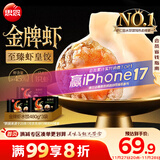 思念 金牌虾水饺至臻虾皇480g*3袋共96只 虾饺速食食品蒸饺煎饺半成品