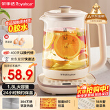 荣事达（Royalstar）养生壶 烧水壶煮茶壶电热水壶恒温壶炖煮一体花茶壶暖奶器24H保温1.8L家用办公室开水壶 YSH18L19A