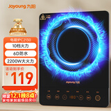 九阳（Joyoung）电磁炉2200W大功率家用触控按键耐用面板十档火力纤薄定时电陶炉电磁灶火锅炉C21S-C2130