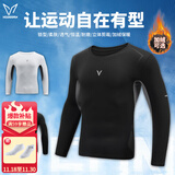 维动（VEIDOORN）篮球健身长裤运动紧身裤男高弹训练裤跑步压缩衣打底裤运动裤透气 加绒款长袖【黑色】保暖锁温 L