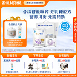 雀巢(nestle)安儿宁能恩(仅限6-12月龄的宝宝+铂初能恩2段200g)