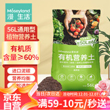 漫生活56L营养土通用型 花土有机土进口泥炭土种菜土多肉兰花种植土壤